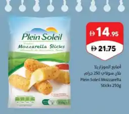 Sharjah Co-op Plein soleil mozzarella sticks offer