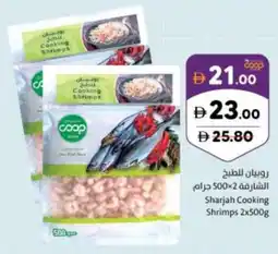 Sharjah Co-op Sharjah Cooking Shrimps offer