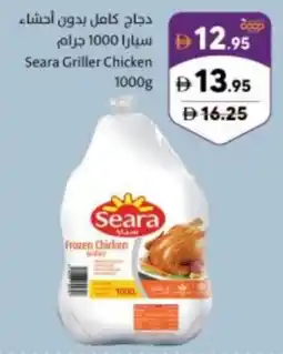 Sharjah Co-op Seara Griller Chicken offer