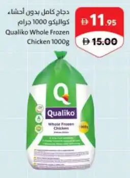 Sharjah Co-op Qualiko whole frozen chicken offer