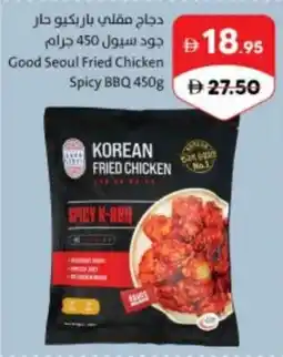 Sharjah Co-op Good seoul fried chicken spicy bbq offer