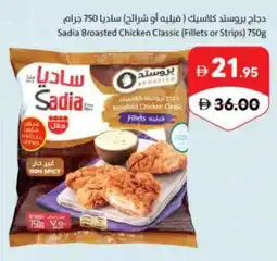 Sharjah Co-op Sadia broasted chicken classic fillets or strips offer