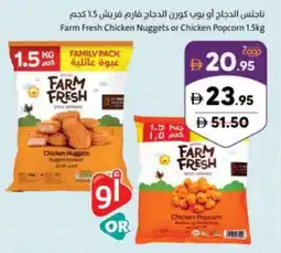 Sharjah Co-op Farm fresh chicken nuggets or chicken popcorn offer