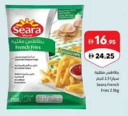 Sharjah Co-op Seara French Fries offer