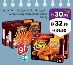 Sharjah Co-op Al areesh zing chicken strips or fillet offer