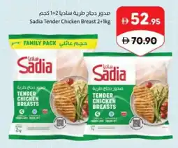 Sharjah Co-op Sadia tender chicken breast offer