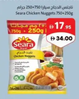 Sharjah Co-op Seara Chicken Nuggets offer
