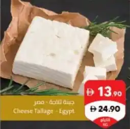 Sharjah Co-op Cheese Tallage offer