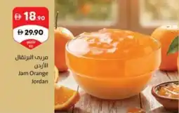 Sharjah Co-op Jam Orange Jordan offer
