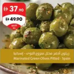 Sharjah Co-op Marinated Green Olives Pitted offer