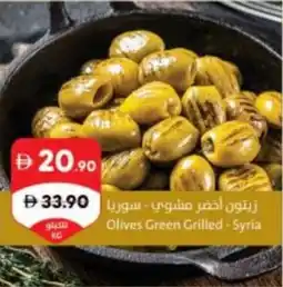 Sharjah Co-op Olives green grilled offer