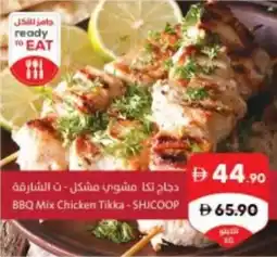 Sharjah Co-op Bbq mix chicken tikka offer