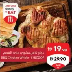 Sharjah Co-op Bbq chicken whole shicoop offer