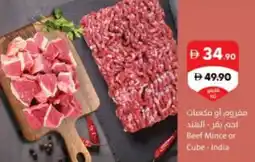 Sharjah Co-op Beef Mince or Cube offer