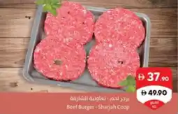 Sharjah Co-op Beef Burger offer