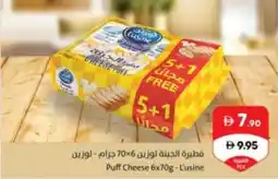 Sharjah Co-op Puff Cheese offer