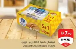 Sharjah Co-op Croissant Cheese offer