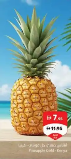 Sharjah Co-op Pineapple Gold offer