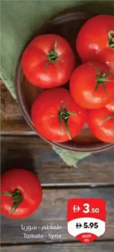 Sharjah Co-op Tomato offer