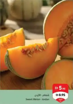 Sharjah Co-op Sweet Melon offer