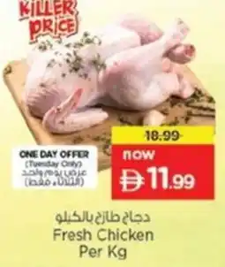 Nesto Fresh Chicken offer