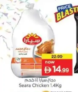 Nesto Seara Chicken offer
