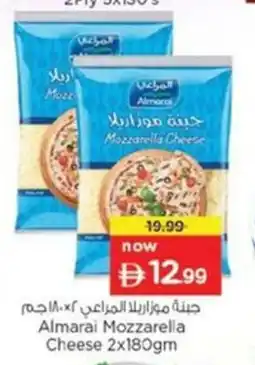 Nesto Almarai Mozzarella Cheese offer