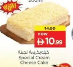 Nesto Special Cream Cheese Cake offer