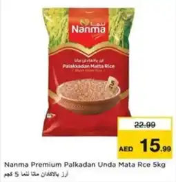 Nesto Nanma Premium Palkadan Unda Mata Rce offer