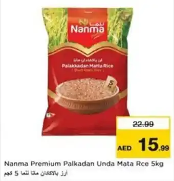 Nesto Nanma Premium Palkadan Unda Mata Rce offer