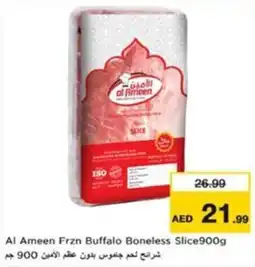 Nesto Al Ameen Frzn Buffalo Boneless Al Ameen Frzn Buffalo Boneless Slice900g offer