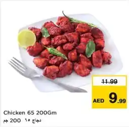 Nesto Chicken 65 offer
