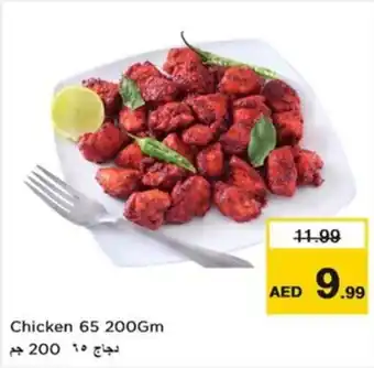 Nesto Chicken 65 offer