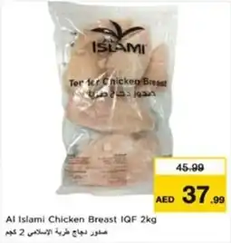 Nesto Al Islami Chicken Breast IQF offer