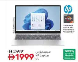 Nesto HP Laptop r5 offer