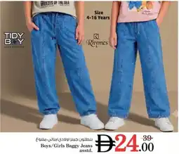 Nesto Boys/Girls Baggy Jeans asstd. offer