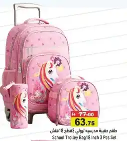 Ramez School Trolley Bag offer