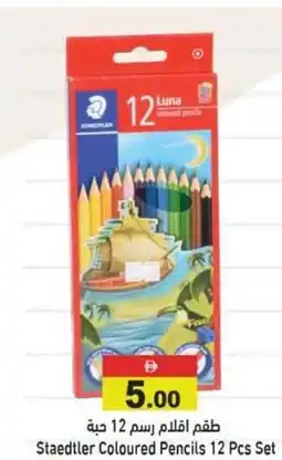 Ramez Staedtler Coloured Pencils Set offer