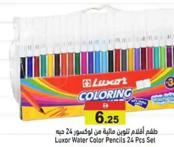 Luxor Water Color Pencils