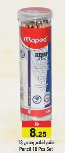 Ramez Pencil Set offer