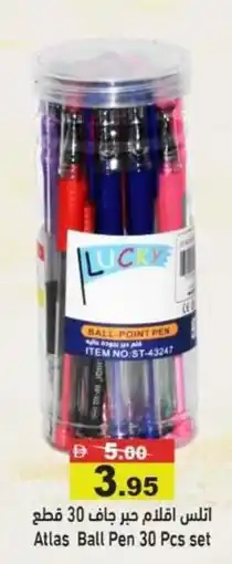 Ramez Atlas Ball Pen set offer