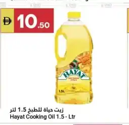 Grand Emirates Market Hayat Cooking Oil offer