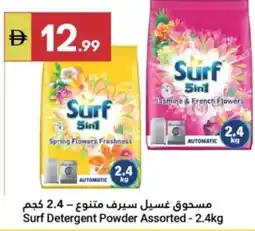 Grand Emirates Market Surf Detergent Powder Assorted offer