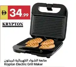 Grand Emirates Market Krypton Electric Grill Maker offer