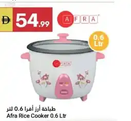 Grand Emirates Market Afra Rice Cooker offer