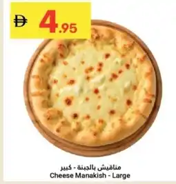 Grand Emirates Market Cheese Manakish offer