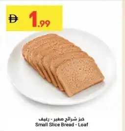 Grand Emirates Market Small Slice Bread - Loaf offer