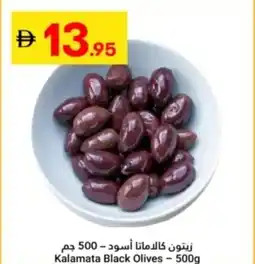 Grand Emirates Market Kalamata Black Olives offer