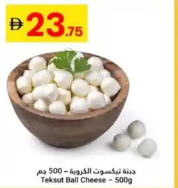 Grand Emirates Market Teksut Ball Cheese offer