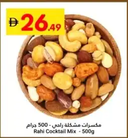 Grand Emirates Market Rahi Cocktail Mix offer